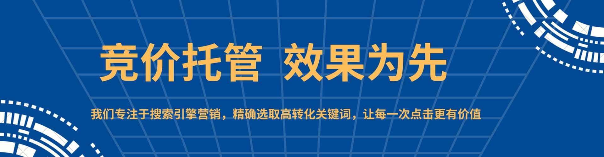 长寿百度竞价广告